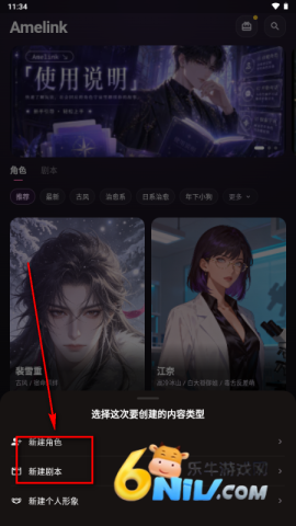 AMELINK 第6张图