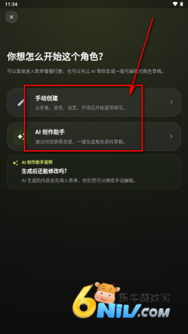 AMELINK 第7张图