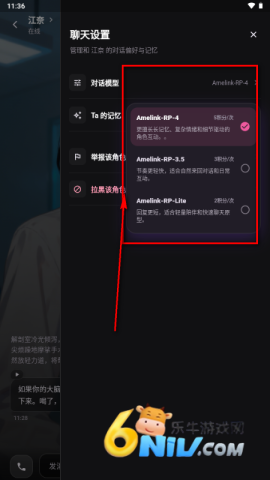 AMELINK 第11张图