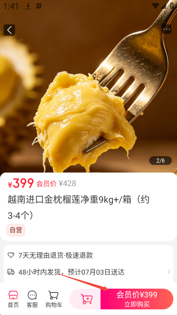 亿品优选汇 第4张图