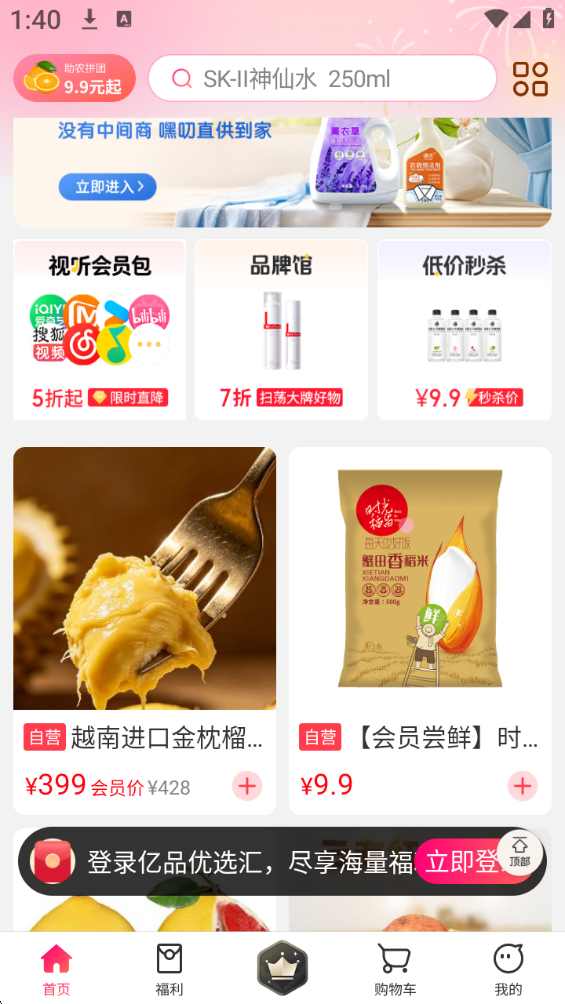 亿品优选汇 第3张图