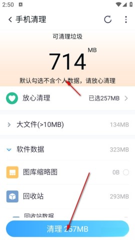 极速快清理 第4张图