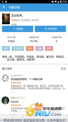 海看小说 第2张图
