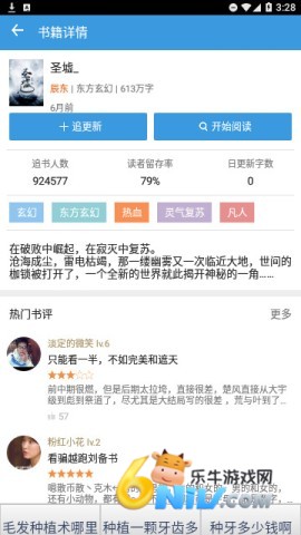 海看小说 第4张图