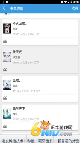 海看小说 第5张图