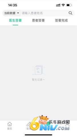 医护签 第1张图