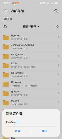 exageared直装版 第1张图