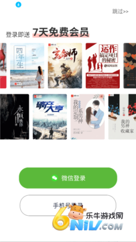 云帆小说阅读器 第1张图