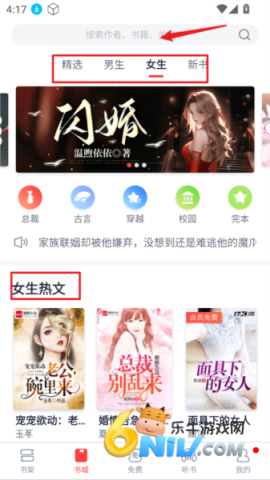 云帆小说阅读器 第2张图