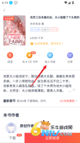 云帆小说阅读器 第5张图