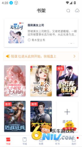 云帆小说阅读器 第6张图