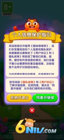 猫咪排排序 第4张图