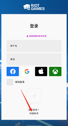 英雄联盟激斗峡谷国际服 第8张图