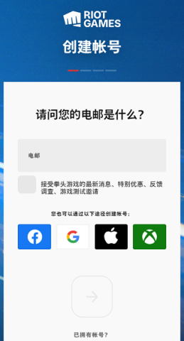 英雄联盟激斗峡谷国际服 第9张图