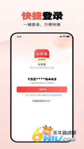 公文宝 第1张图