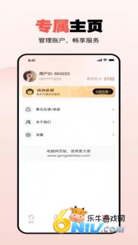 公文宝 第2张图