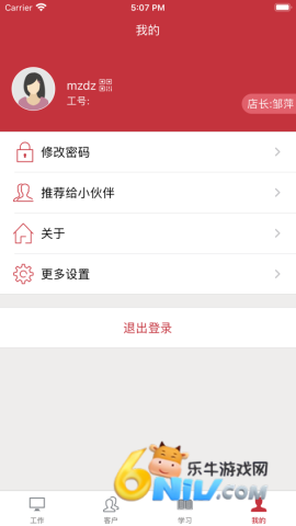 木吒管家 木吒管家 第1张图