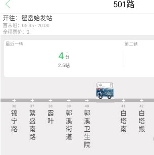 公交车到哪 第4张图