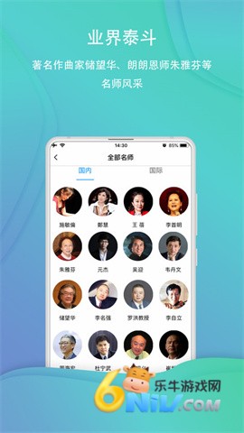 环球音乐 第1张图