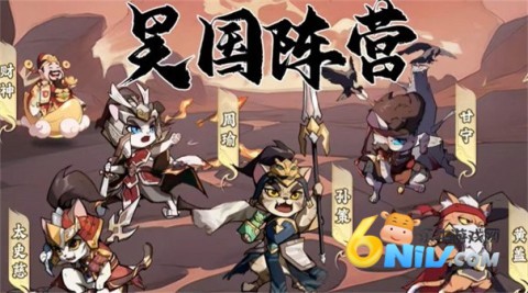 猫猫三国 第2张图