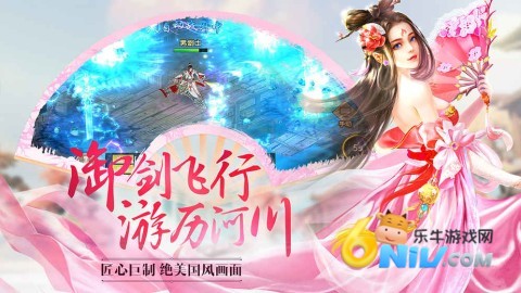 诛仙封神传御剑天缘 第2张图