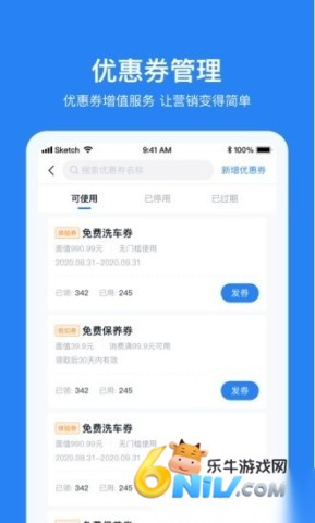 车多合作商 第1张图