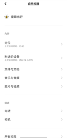 蜜蜂出行计价器 第2张图