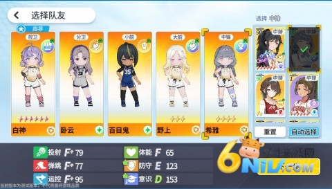 篮球少女飞跃巅峰 第1张图