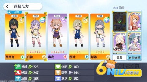 篮球少女飞跃巅峰 第3张图