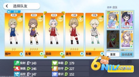 篮球少女飞跃巅峰 第2张图
