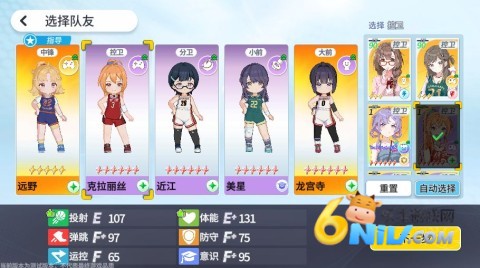 篮球少女飞跃巅峰 第6张图