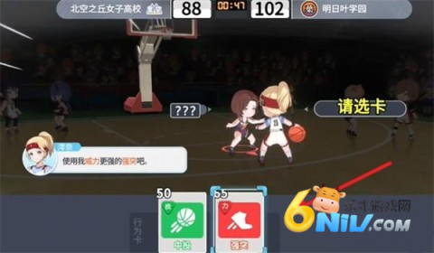 篮球少女飞跃巅峰 第8张图
