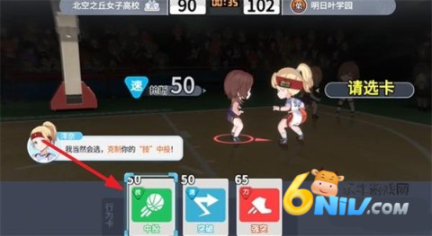 篮球少女飞跃巅峰 第11张图