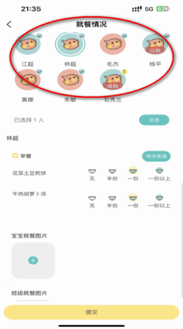 ��ҵ�Ҹ�������԰ ��2��ͼ