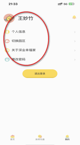 ��ҵ�Ҹ�������԰ ��3��ͼ