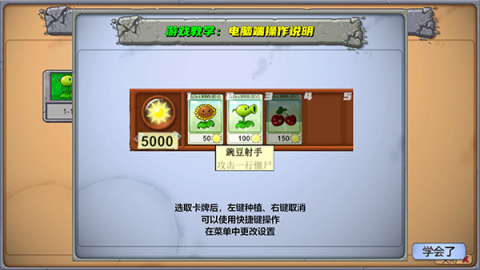 pvzţͷ�� ��1��ͼ