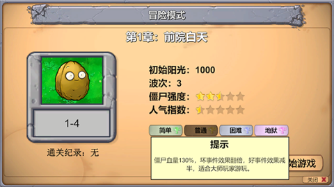 pvzţͷ�� ��2��ͼ