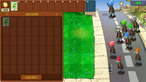 pvzţͷ�� ��3��ͼ