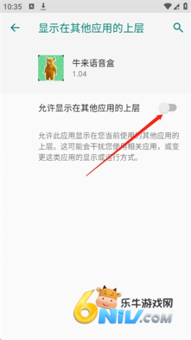 牛来语音盒 第3张图