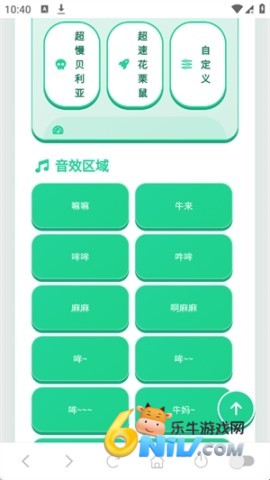 牛来语音盒 第1张图