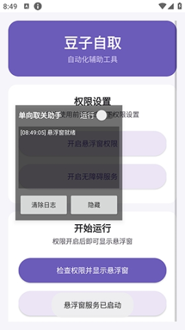 豆子自取 第3张图