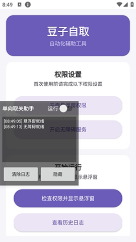 豆子自取 第1张图