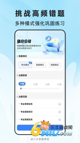 八大员题考拉 第1张图