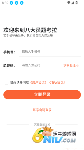 八大员题考拉 第3张图