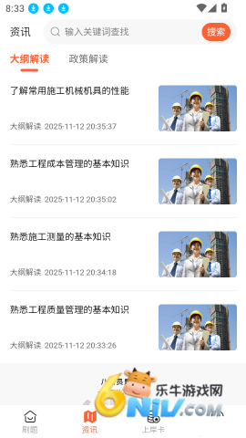 八大员题考拉 第5张图