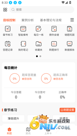 八大员题考拉 第4张图