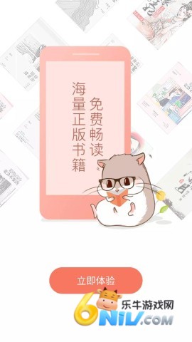 仓鼠阅读 第1张图
