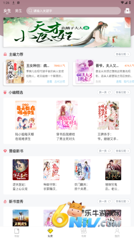 仓鼠阅读 第2张图