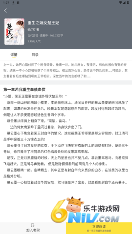 仓鼠阅读 第4张图