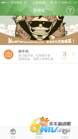 百度微任务 第2张图